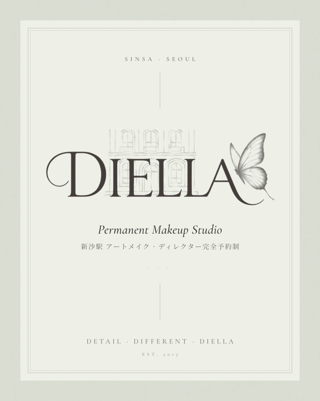 DIELLA ディエラ ソウル新沙のアートメイクスタジオ ロゴ